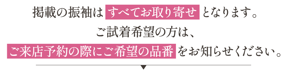 業界トップクラスの品揃え 成人式の準備はトレンド振袖専門店 Labliss ラブリス 株式会社一蔵 公式